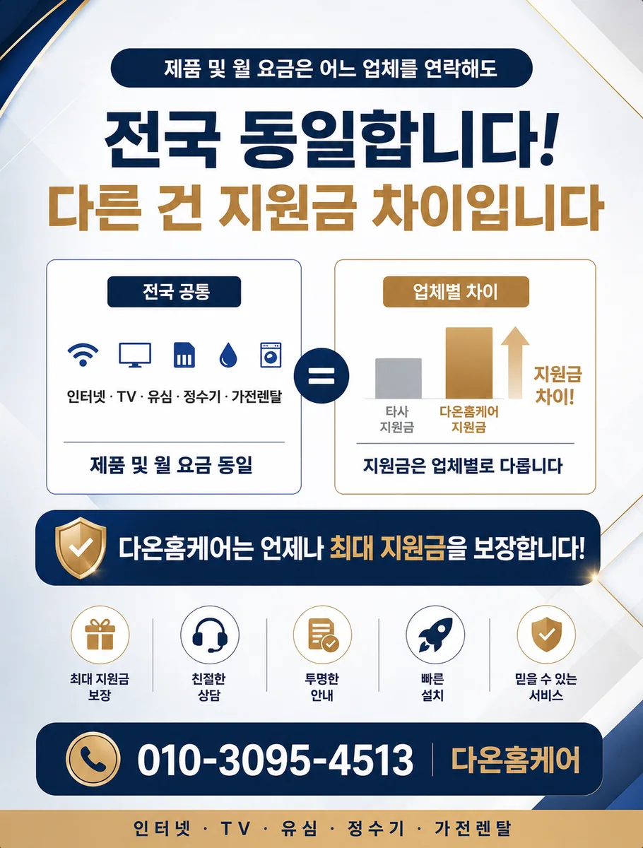 인터넷연장 안내 이미지